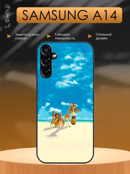 Чехол на Samsung A14 Мадагаскар aiiir