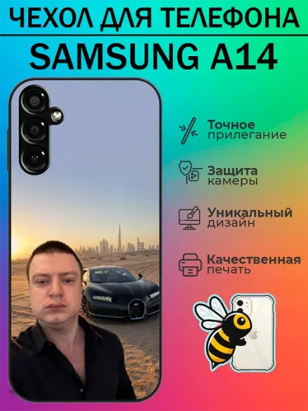 Чехол на Samsung A14 мелстрой tattycase