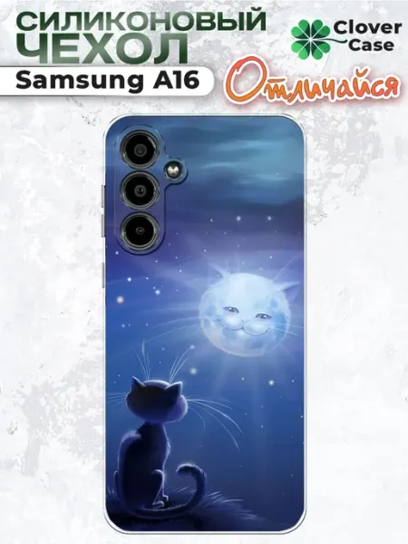 Чехол на Samsung A16 Кошачья Луна CloverCase