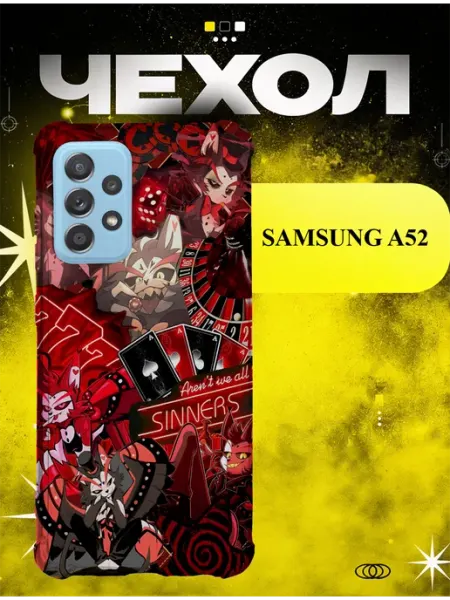 Чехол на Samsung A52 Хаск Отель Хазбин ICON CASE