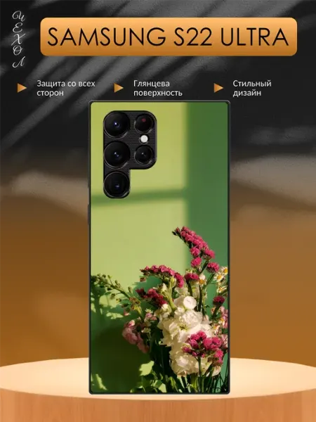 Чехол на Samsung S22 Ultra Цветы aiiir