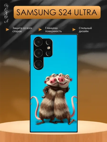 Чехол на Samsung S24 Ultra Ледниковый период aiiir