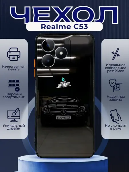 Чехол матовый на REALME C53 с принтом Lit Energy PRINTberries