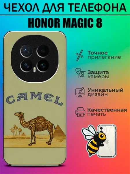 Чехол на Honor Magic8 camel tattycase