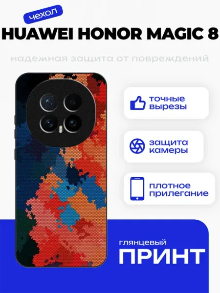 Чехол на Honor Magic8 принт соты PhoneFort