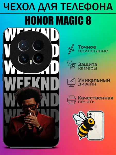 Чехол на Honor Magic8 Weekend tattycase