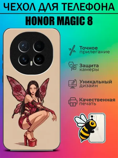 Чехол на Honor Magic8 винкс tattycase