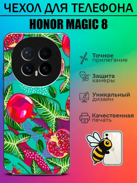 Чехол на Honor Magic8 гранат tattycase