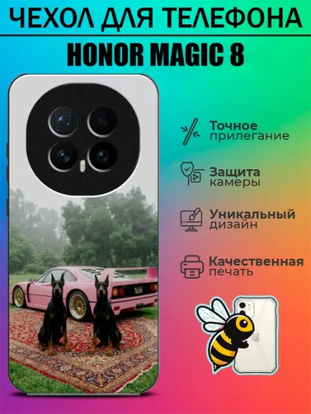 Чехол на Honor Magic8 доберманы tattycase