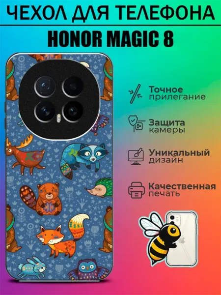 Чехол на Honor Magic8 животные tattycase