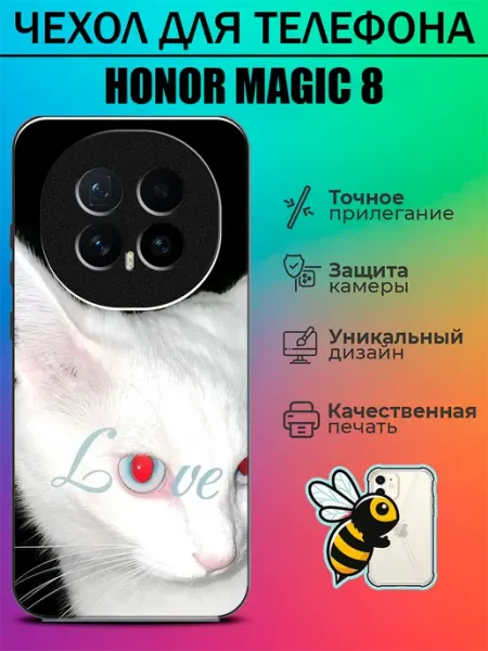Чехол на Honor Magic8 кот tattycase
