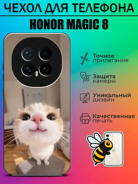 Чехол на Honor Magic8 с принтом котик tattycase