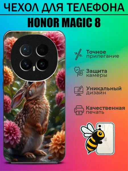 Чехол на Honor Magic8 кролик tattycase