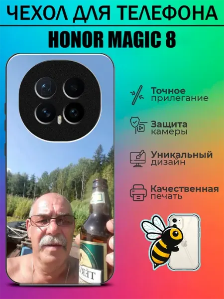 Чехол на Honor Magic8 лето tattycase