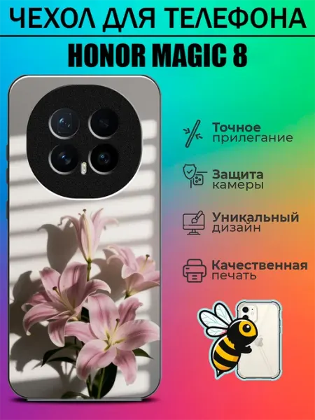 Чехол на Honor Magic8 лилии tattycase