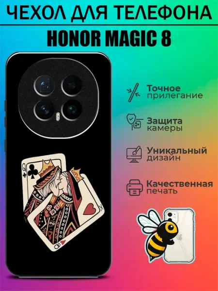 Чехол на Honor Magic8 любовь tattycase