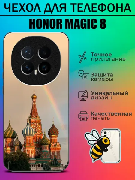 Чехол на Honor Magic8 Москва tattycase