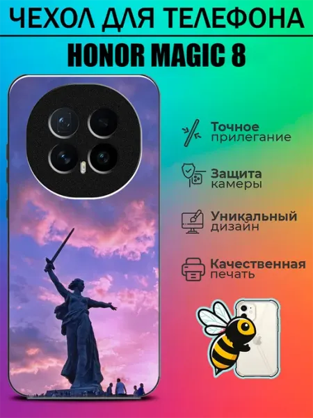 Чехол на Honor Magic8 Родина-мать tattycase