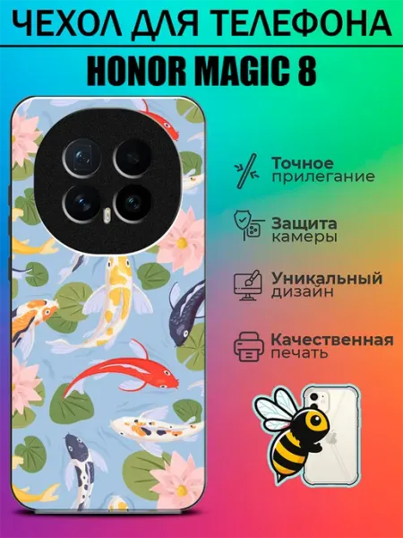 Чехол на Honor Magic8 рыбки tattycase