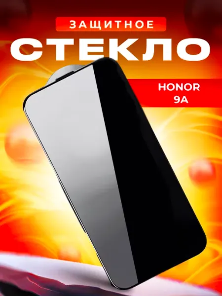 Стекло для HONOR 9A
