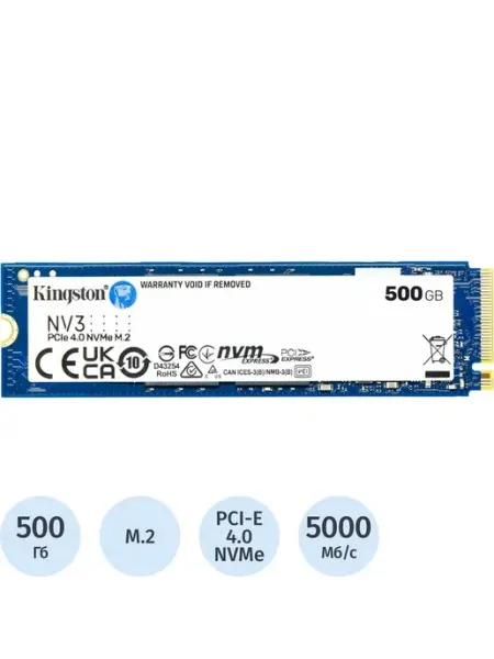 SSD накопитель Kingston SNV3S 500G 500 ГБ