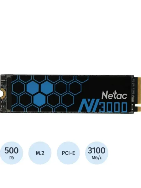 SSD накопитель Netac NV3000 500 ГБ (NT01NV3000-500-E4X)