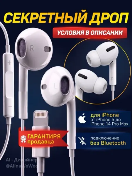 Наушники проводные iphone