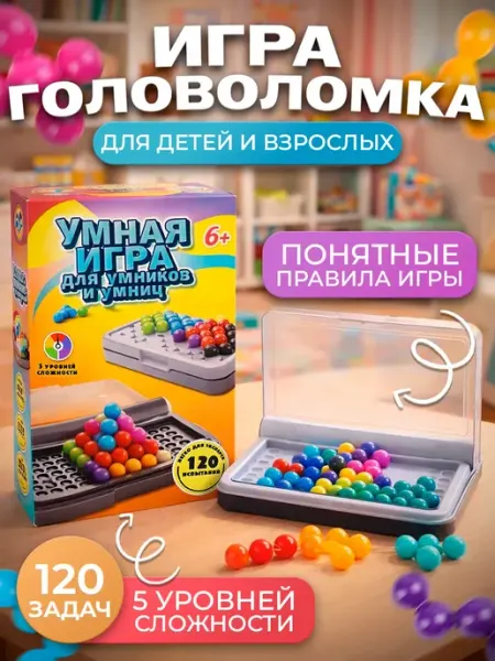 Головоломка для детей, IQ пазл