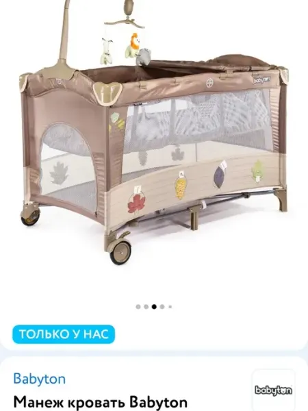 Манеж