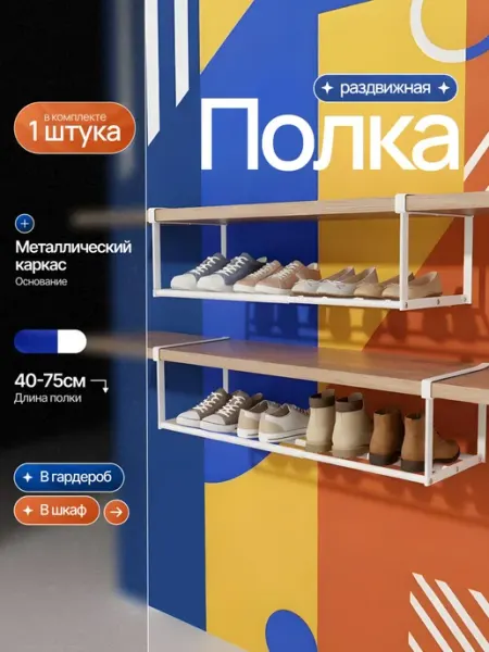 ZaComfort Полка Прямая, 40х20х14.5 см, 1 шт