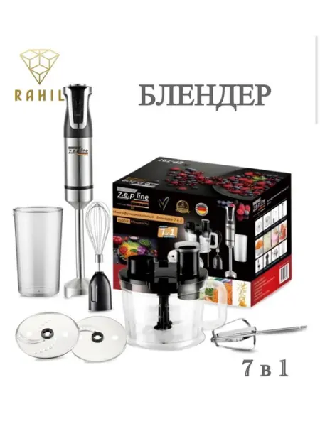 Многофункциональный блендер Zepline 7 в 1