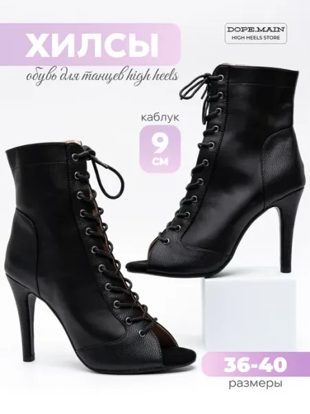 Dope.main Хилсы для танцев high heels туфли