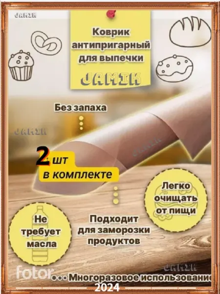 Коврик для духовки многоразовый 2 ШТ Humaira