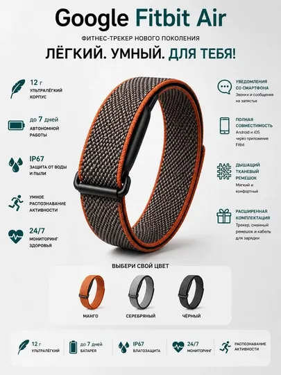 Google Fitbit Air fs500 фитнес-трекер, умные часы женские и мужские