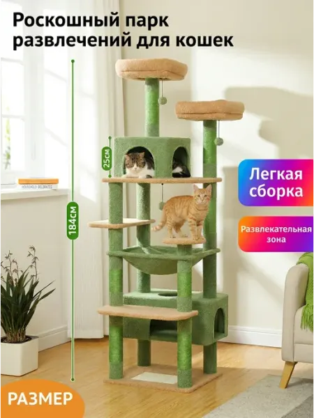 Игрушки для кошек комплекс для кошек，когтеточка
