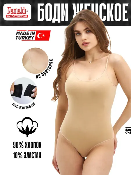 DOREANSE underwear Боди на бретельках