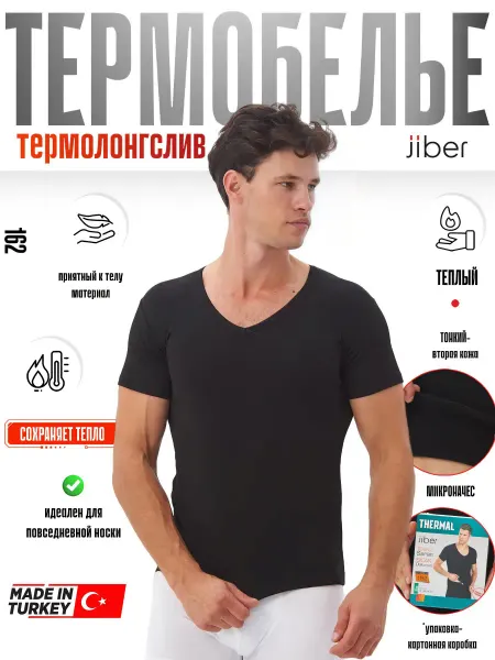 DOREANSE underwear Термофутболка спортивная