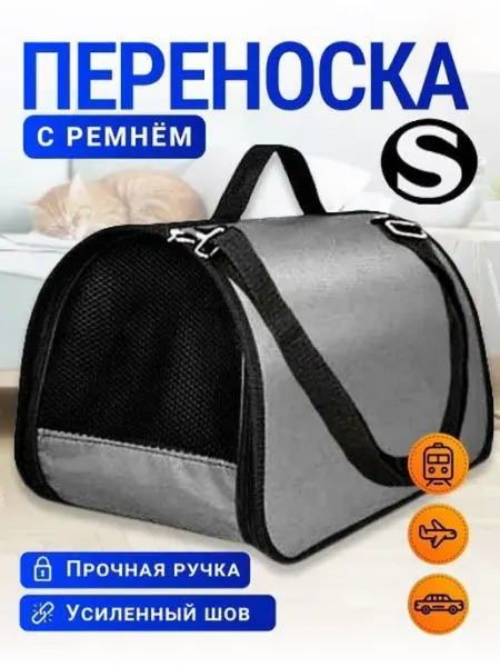 Переноска S для кошек и собак до 10 кг XL ZOLO 40х25х25 см с