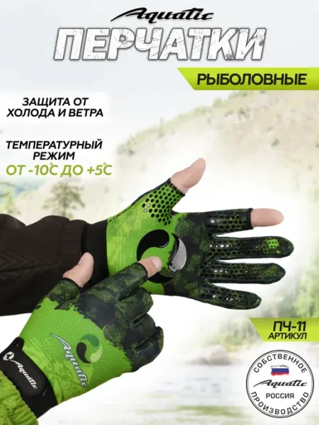 Перчатки демисезонные пч-11 softshell, CAMO LIME KHAKI Aquatic