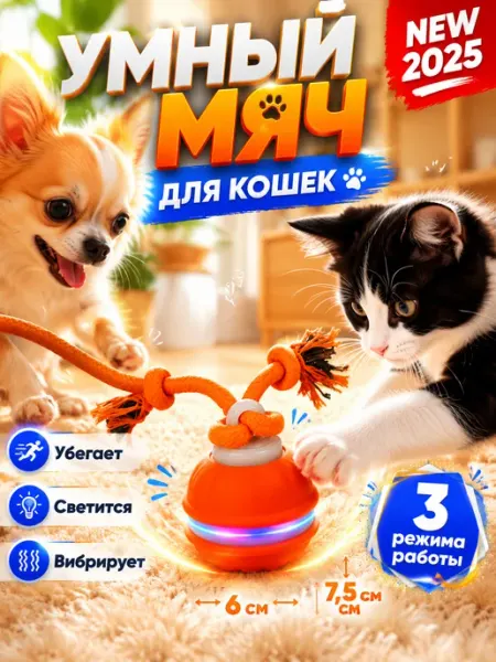 Игрушка для кошек Upwsma