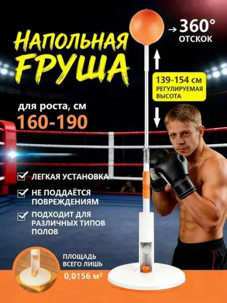 Тренажер для развития реакции оранжевый