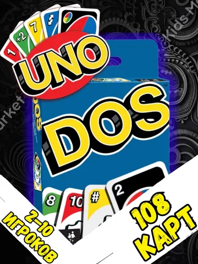 Карточная игра ''DOS'', Mattel Games Two Second Edition