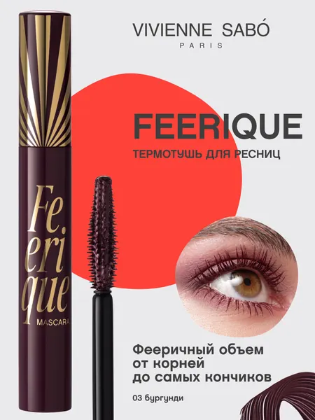 Vivienne Sabo Термотушь для ресниц с фееричным объемом и разделением Feerique, тон 03, бургунди, 9 мл