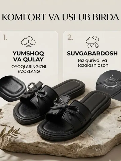Женские тапочки