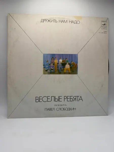Веселые Ребята - дружить нам надо