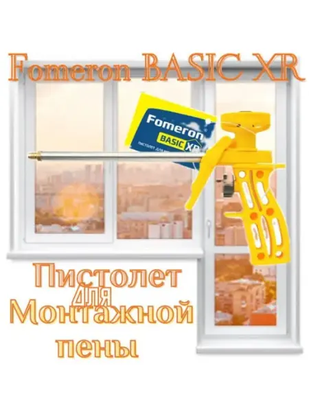 Пистолет для монтажной пены basic XR fomeron