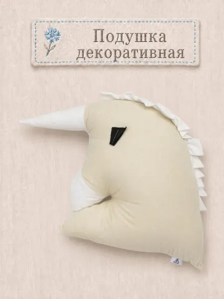 Dovydenko.shop Подушка Единорог мягкая интерьерная детская