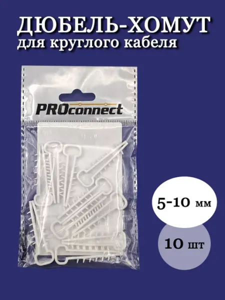 Дюбель-хомут для круглого кабеля 5-10 мм прямоугольный PROCONNECT