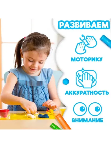 Творческий набор для лепки малышам