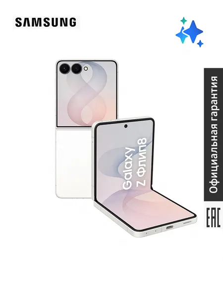 Samsung Galaxy F776 256GB